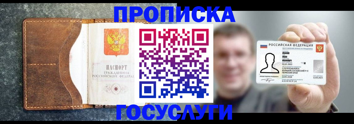 регистрация для школы в Калачинске