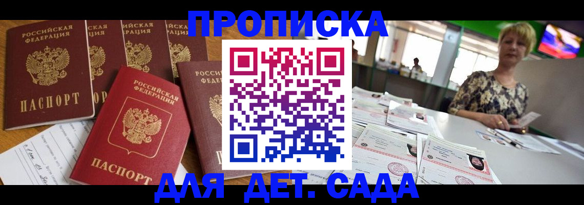 миграционный учет в Калачинске