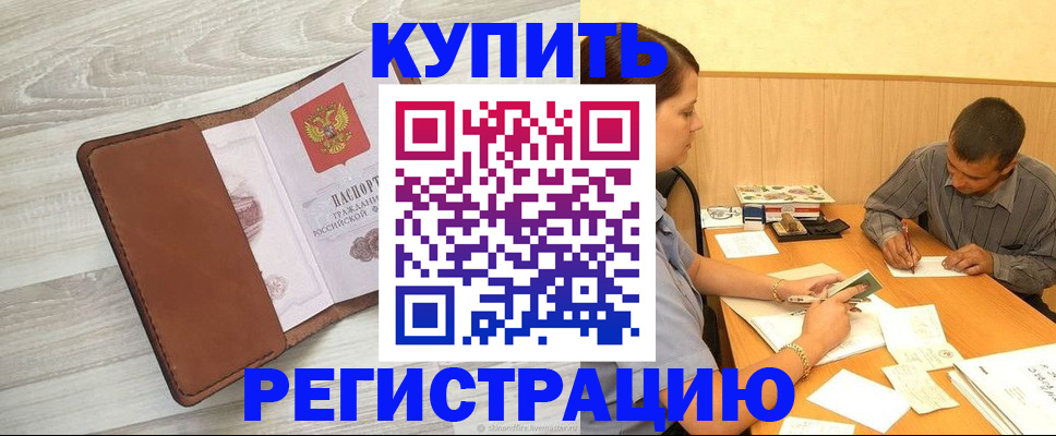 найти адрес прописки в Калачинске
