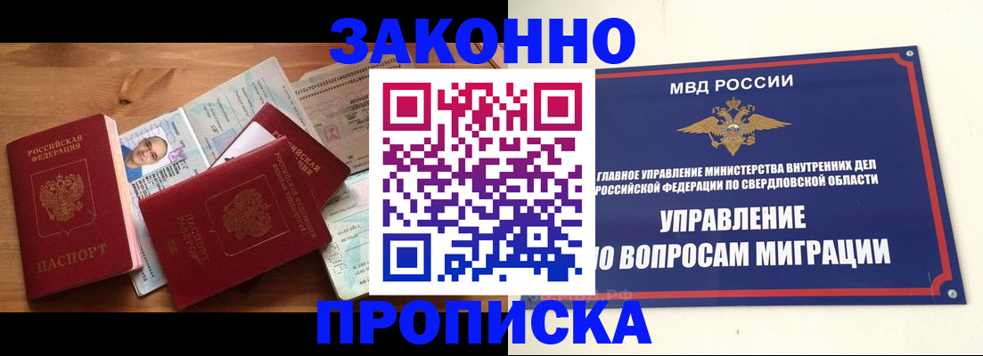 временная регистрация в квартире в Калачинске