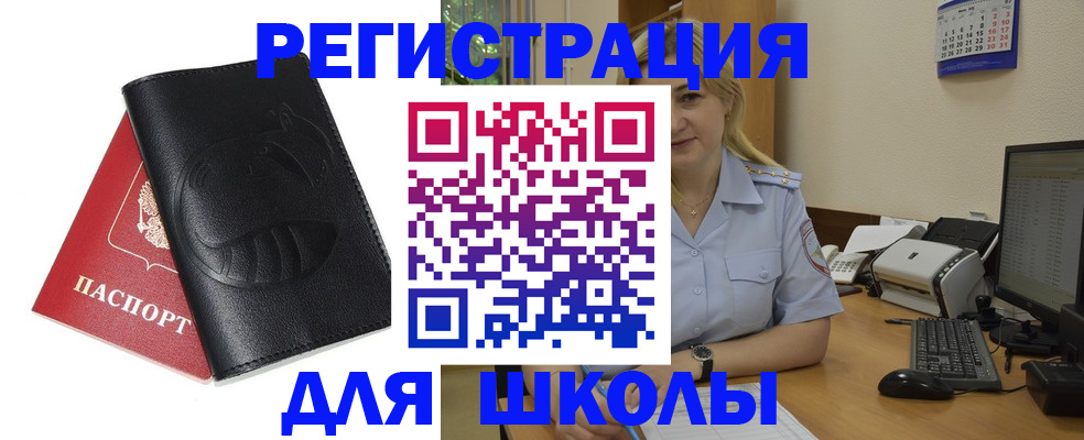 прописка штамп в Калачинске