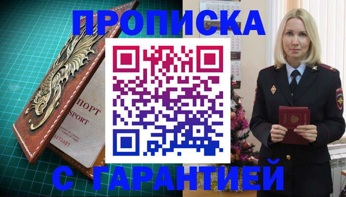 миграционный учет в Калачинске