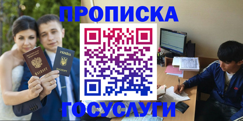 временная регистрация в Калачинске