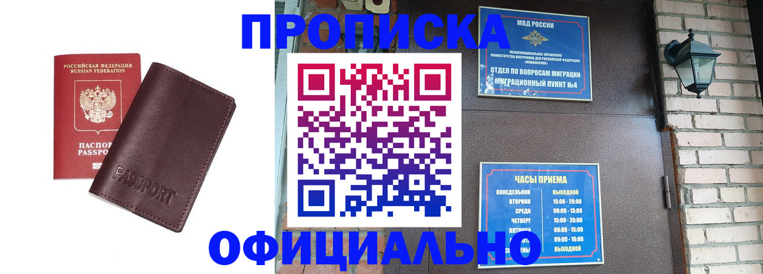 миграционный учет в Калачинске