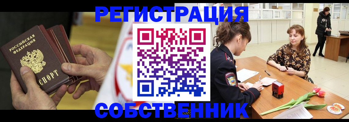 прописка поиск в Калачинске